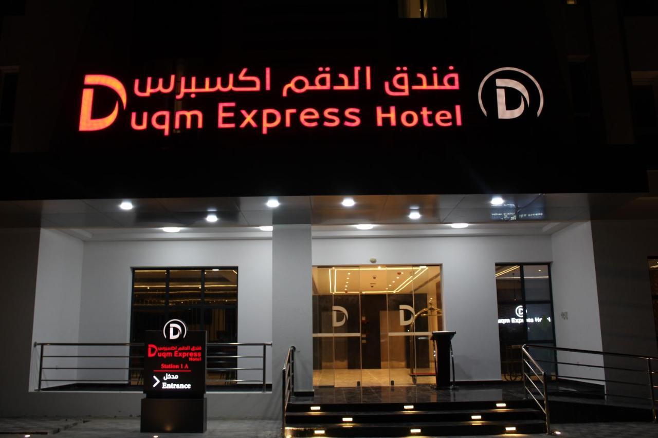 Duqm Express Hotel מראה חיצוני תמונה