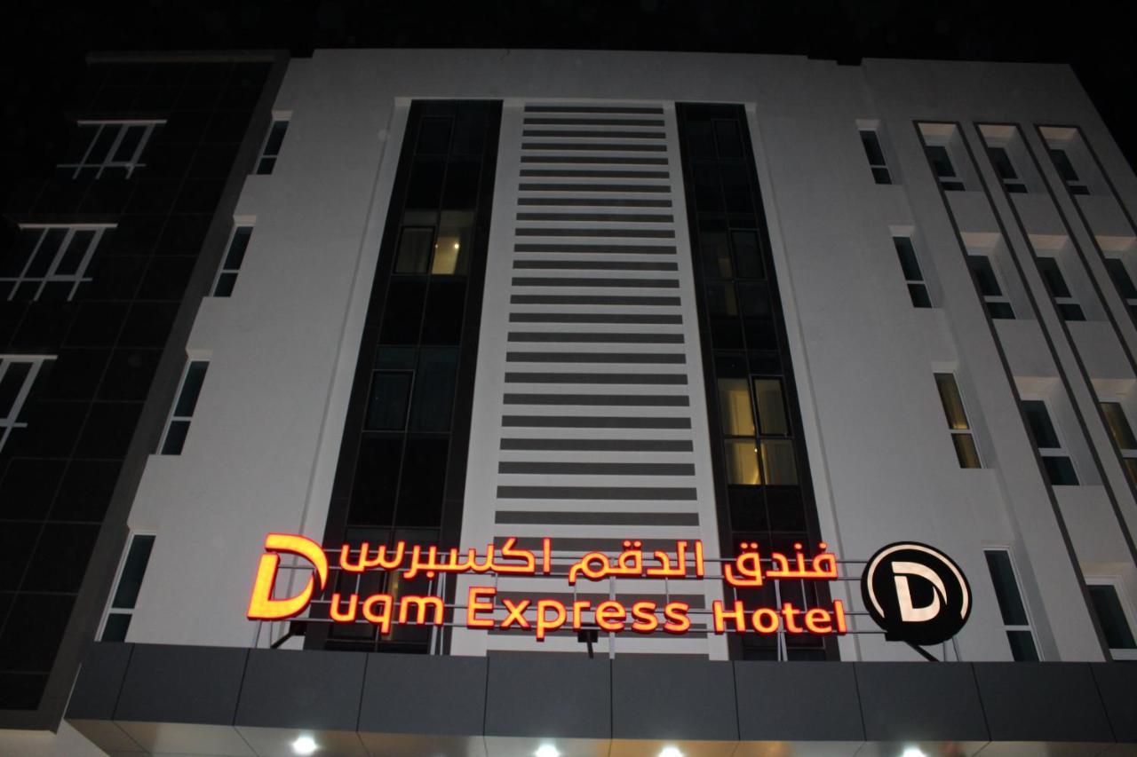 Duqm Express Hotel מראה חיצוני תמונה