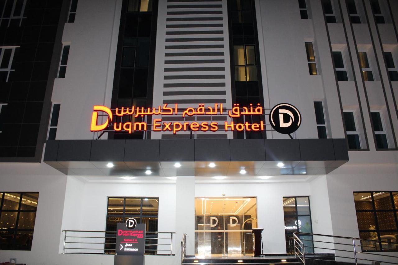 Duqm Express Hotel מראה חיצוני תמונה
