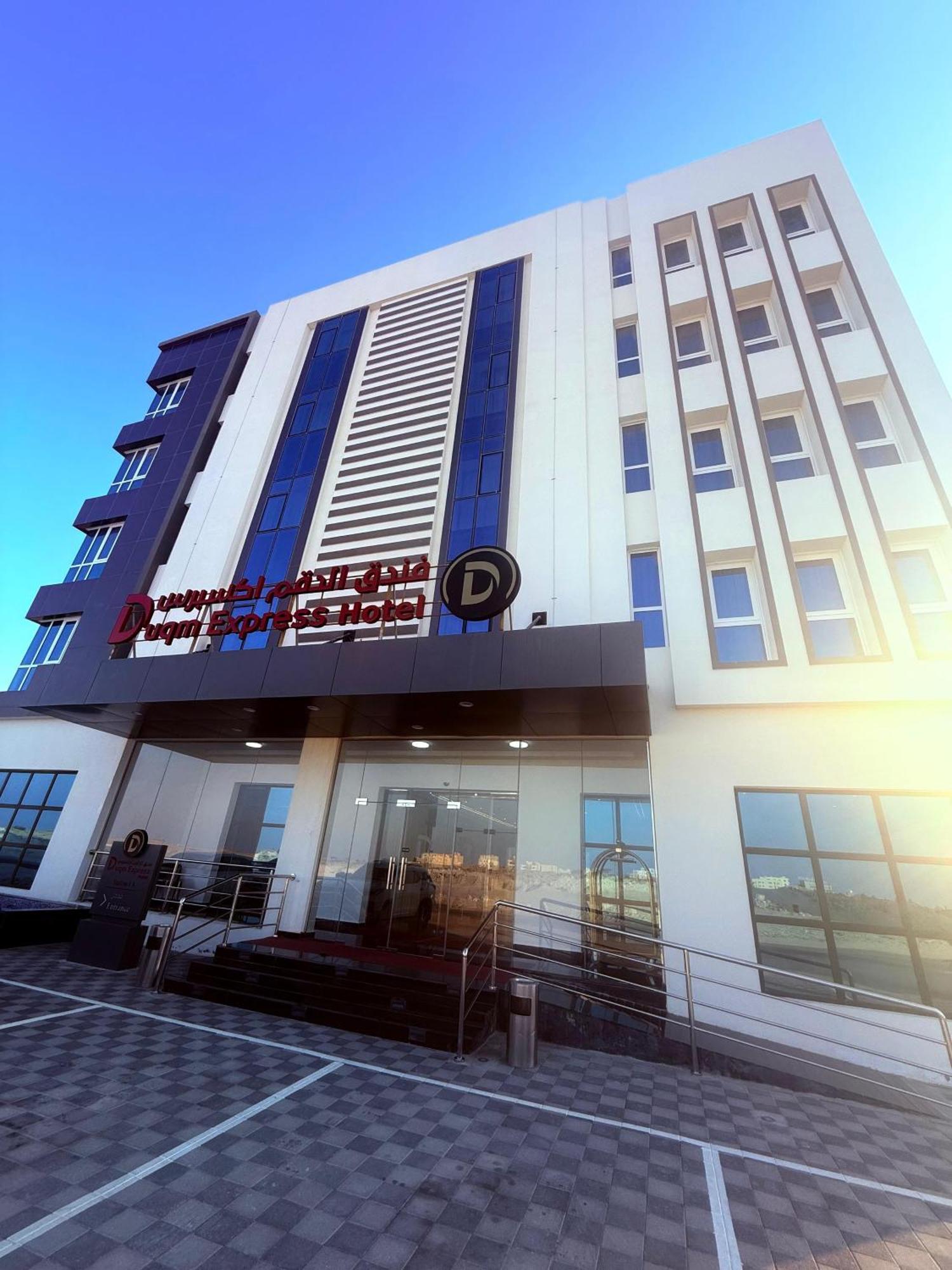 Duqm Express Hotel מראה חיצוני תמונה